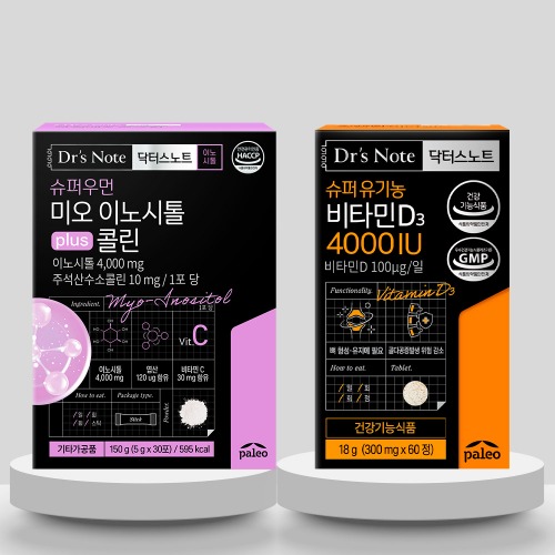 ❤️여성건강 추천 세트❤️슈퍼우먼 미오 이노시톨plus콜린+슈퍼유기농 비타민D3 4000IU